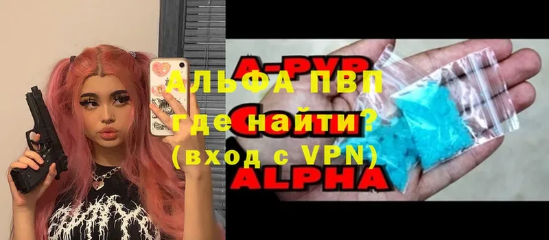 Alfa_PVP кристаллы  Киров 